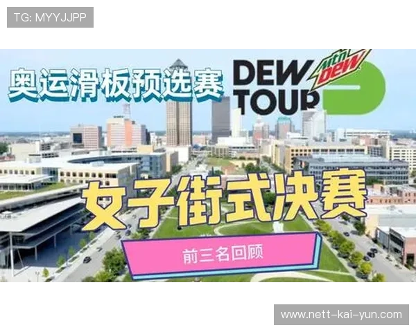 世界滑板巡回赛在城市推广中推动场地规范化与长期维护资金配套